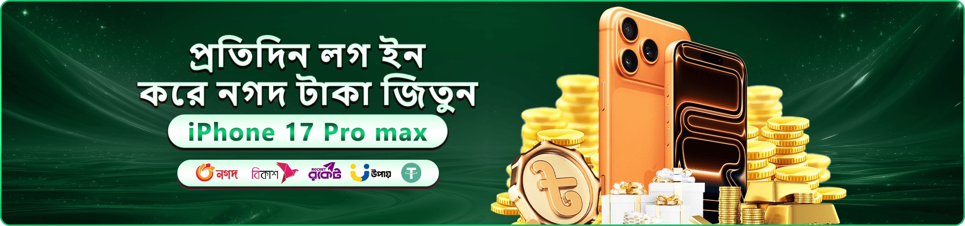 10bd ওয়েলকাম বোনাস প্রমোশন ব্যানার