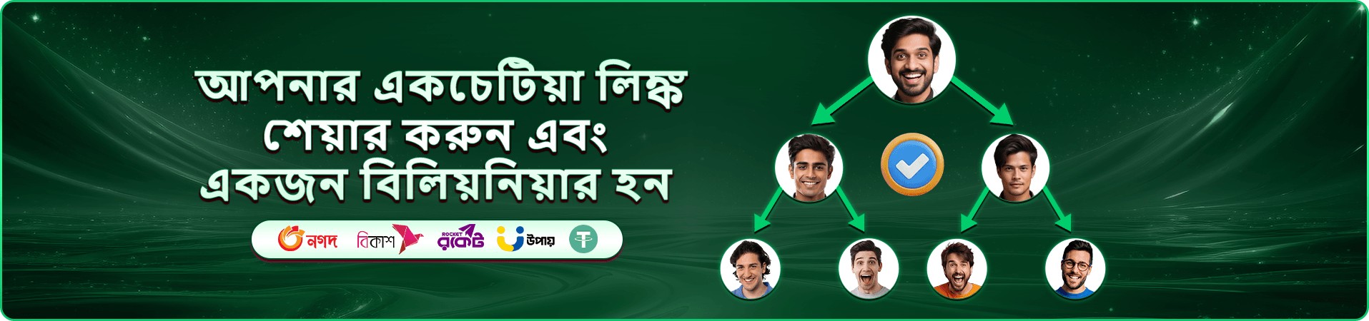 Hot Pot Party এর ফ্রিস্পিন বোনাস স্ক্রিন