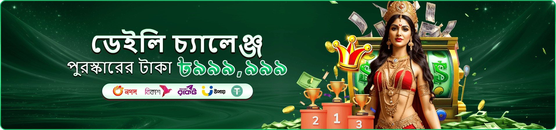 Hot Pot Party ফায়ার পট ওয়াইল্ড সিম্বল স্ক্রিন