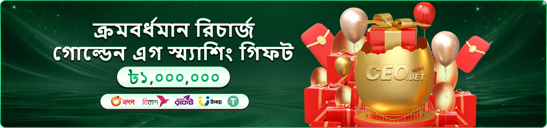 10bd দৈনিক ফ্রিস্পিন প্রমোশন ব্যানার