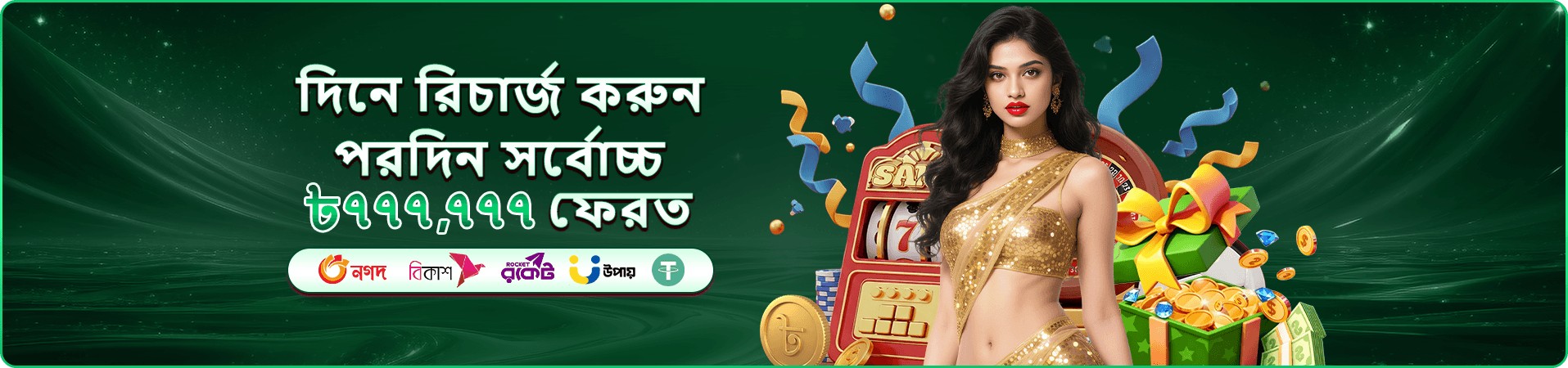 10bd app মোবাইল অভিজ্ঞতার প্রচার ছবি