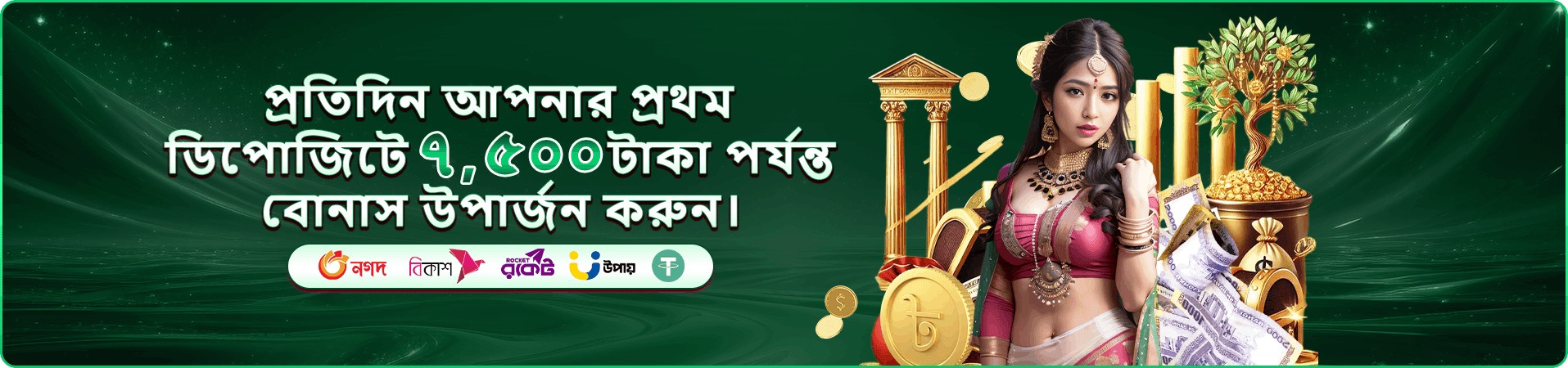 Hot Pot Party অটো স্পিন ও সেটিং স্্রিন