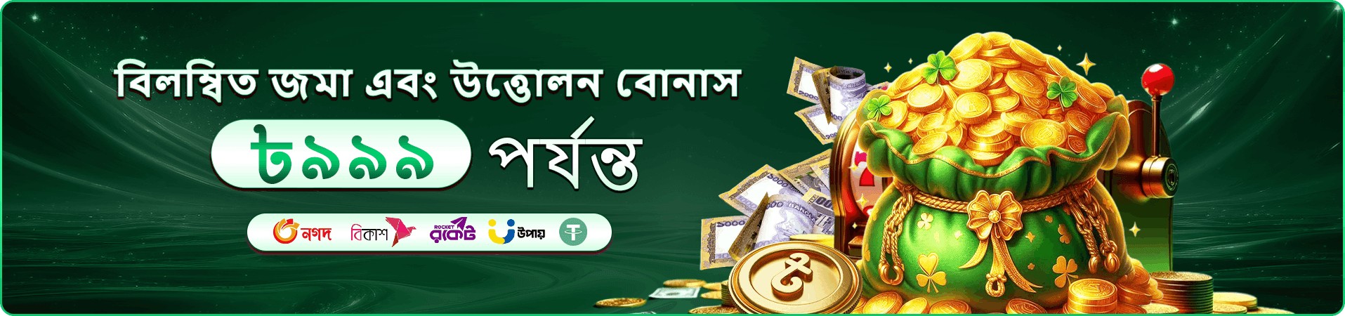 10bd লাইভ ক্যাসিনো রুম প্রমোশন ব্যানার